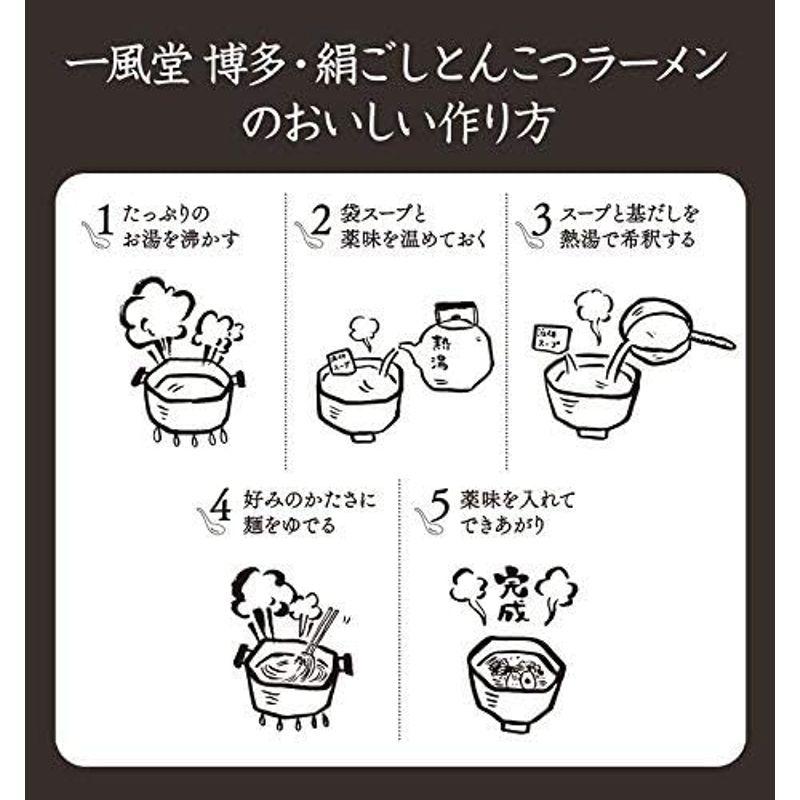 博多 一風堂 生ラーメン 白丸 3個セット 生タイプ即席麺 1箱1人前×３箱