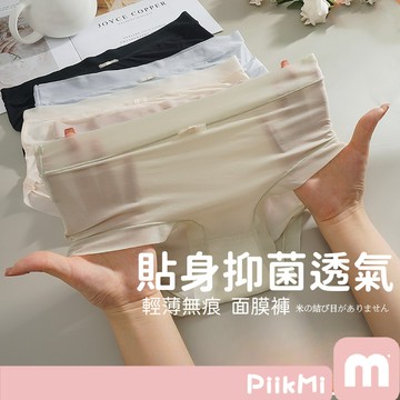 【隔日到貨】冰絲面膜褲 冰絲無痕內褲 冰絲內褲 輕薄涼感透氣 無痕內褲 中腰內褲 純棉襠內褲 女生少女內褲三角褲
