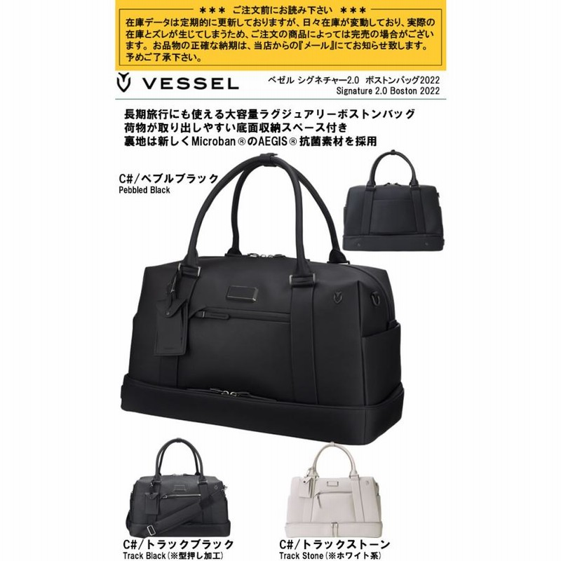 2022発売 【VESSEL】Signature 2.0 Boston 2022 モデル - 通販 - www