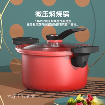 新品都市太太微壓燜燒一體鍋壓力鍋湯鍋燉鍋禮品LOGO工廠直銷