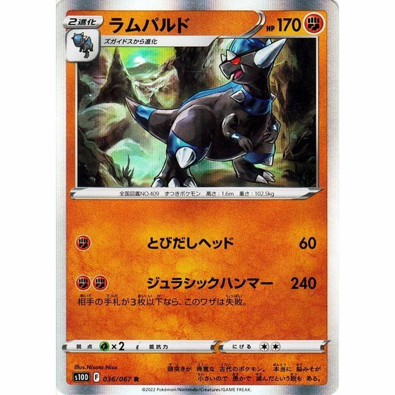 ポケモンカードゲーム剣盾 s10D 拡張パック タイムゲイザー