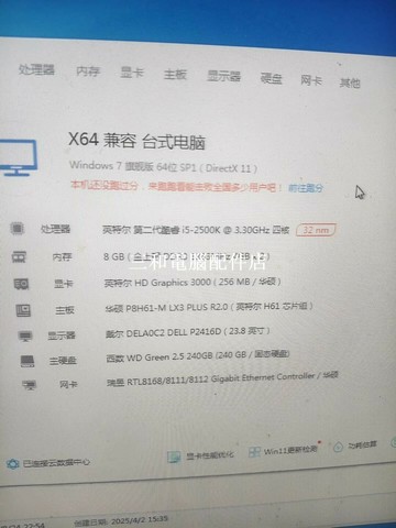 小主機辦公打單客服理想 新裝Win7加240G固態硬碟 桌面電腦【三和電腦配件店】
