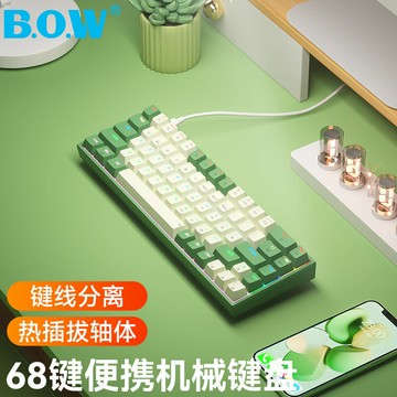 BOW 熱插拔機械鍵盤有線小型便攜外接筆記本電腦紅軸茶軸68鍵無沖【北歐家居生活】
