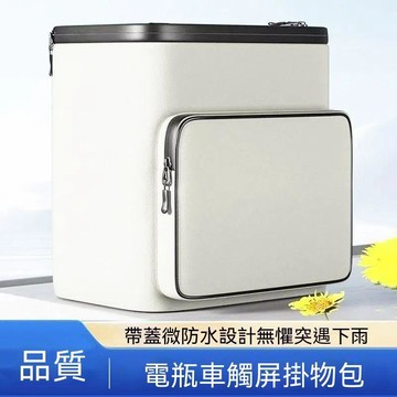 【可開收據】電瓶車前置耐磨防水儲物袋 通用頭盔收納箱 車載手機包防刮掛袋裝 CGVH