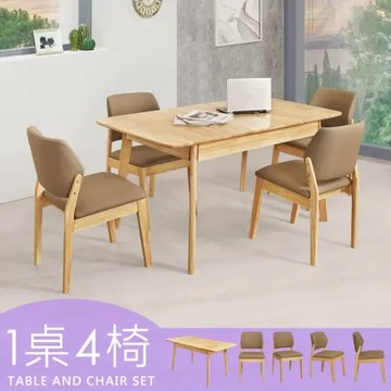 《Homelike》 喜家居實木可延伸餐桌椅組(一桌四椅)(2314-33)