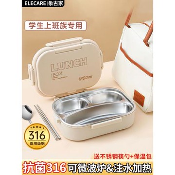 不銹鋼飯盒保溫上班族帶飯神器小學生專用2024新款餐盒便當盒分格