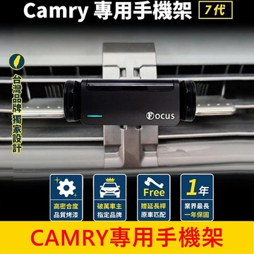 TOYOTA豐田 7代/7.5代【CAMRY專用手機架】2011-2020 凱美瑞 中控檯支架 車用導航支架 車載充電手