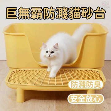 ⭐️現貨 貓砂盆 貓咪控砂踏板 貓砂台 落砂踏板 貓咪落砂墊 落砂台 巨無霸貓砂盆 防外濺 防臭控砂 貓咪踏板 可拆