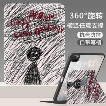 隨心涂鴉適用ipadair6新款第九10代亞克力旋轉mini7平板殼pro10.5帶筆槽2017/2018保護套air5三折10.9抗彎9.7
