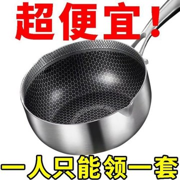 德國316不銹鋼雪平鍋不粘鍋家用多功能嬰兒寶寶輔食鍋奶鍋畫文伍