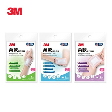 3M 柔軟傷口敷料-大傷口2片/中傷口3片/小傷口5片 3款任選★3M 迎新送舊 ★299起免運