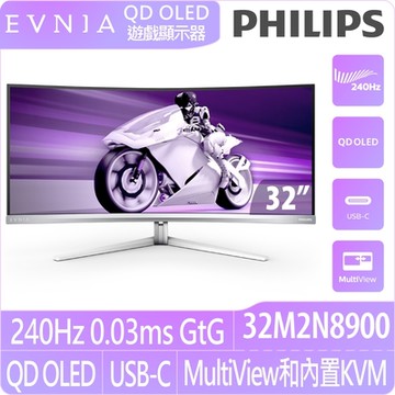 PHILIPS 32M2N8900 32型 OLED 4K 240Hz 電競廣視角螢幕(0.03ms/HDMI/HDR/內建喇叭)