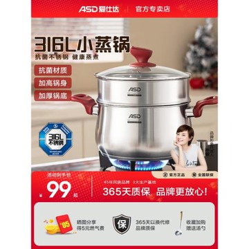 愛仕達蒸鍋316L不銹鋼家用小加厚電磁爐煤氣灶專用大號燉煮湯鍋具