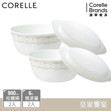 【美國康寧 CORELLE】 皇家饗宴4件式拉麵碗組-D01