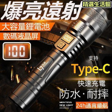 免運 手電筒 軍用手電筒 強光手電筒 超亮 便攜充電手電 疝氣燈 超亮手電筒 戶外手電筒 變焦遠射 聚光led燈