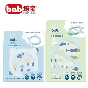 [台灣現貨]培寶感統固齒器 固齒器 嬰兒用品