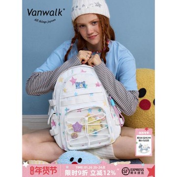 (免運)VANWALK幸運星 少女通勤校園大容量雙肩包新款旅行出游痛包書包女