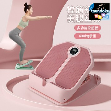 【高效拉伸神器】拉筋板 健身器材 拉伸器 瑜伽輔助 運動恢復 腿部訓練 站立使用 多檔調節 家用健身房必備