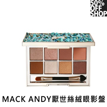 50%OFF SHOP抖音同款MACK ANDY厭世絲絨眼影盤【SYZZ000211 】