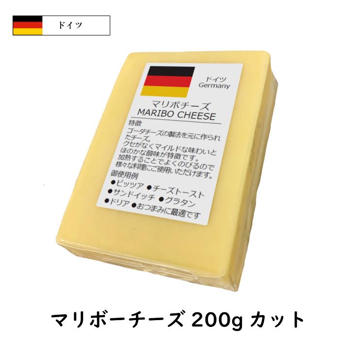 ドイツ産 マリボー チーズ 200ｇカット(200g以上お届け)(Maribo Cheese)(業務用)(大容量)(セミハード)