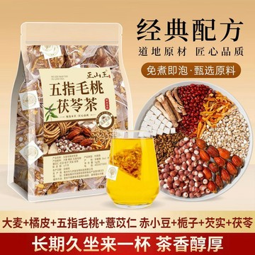 ✨臺灣熱銷✨【正山王】五指毛桃茯苓茶紅豆薏米仁芡實赤小豆泡水喝袋裝養生花草茶