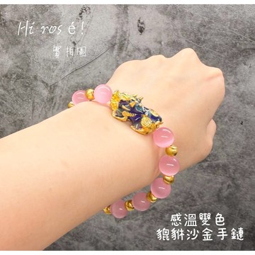 [Hi rosé!] 現貨！實拍👍 3D轉運珠貔貅貓眼石手鍊感溫招財變色貔恘 砂金沙金久不褪色戒指 結婚 訂婚 手鏈 項