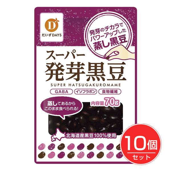 だいずデイズ　スーパー発芽黒豆　70g×10個セット 送料無料