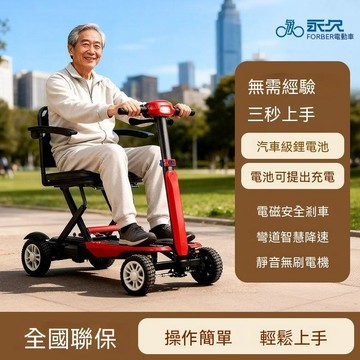🔸臺灣熱銷🔸老人代步車 可摺疊老年四輪車 休閒電動車 四輪電動車 老年代步車 智能代步車 電動助力車 輕便高端新款代步車