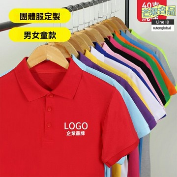 【可印Logo定製】Polo衫 廣告衫 文化衫 工作服 廠服 班服 翻領設計 純棉透氣 吸溼排汗 企業團隊定製 廣告促銷活動