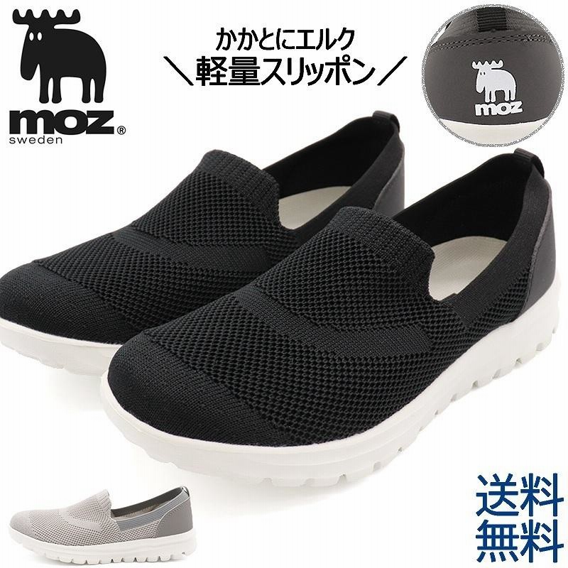 Moz モズ スリッポン スニーカー レディース 靴 黒 ブラック グレー ネイビー 軽量 仕事 北欧 人気 ゴム Mz 通販 Lineポイント最大get Lineショッピング
