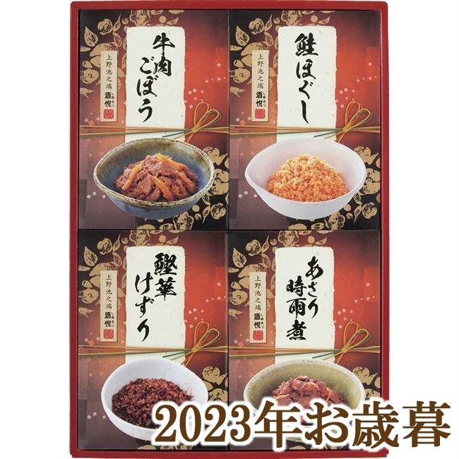 お歳暮ギフト2023年『酒悦 味祭 RP-20』(代引不可)