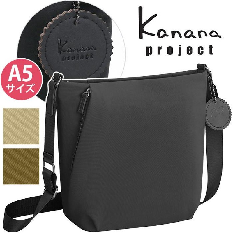 セール】 ショルダーバッグ カナナ プロジェクト コレクション Kanana