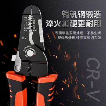 剝線鉗多功能電工鉗電纜剪刀剪拔線鉗剝皮扒皮鉗子拔線刀批發{鑫弘-工葉電器}可開發票