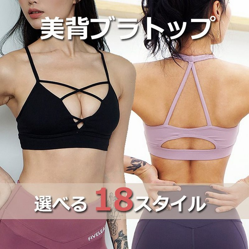 Moving Peach キャミソールブラ 大きく開いたuネック スポーツブラ レディース下着 韓国ファッション 安い可愛いブラジャー シームレスブラ パッド取り外す可能 通販 Lineポイント最大1 0 Get Lineショッピング