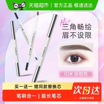 卡姿蘭眉筆防汗防水持久不脫色雙頭淺棕色極細野生眉官方正品女