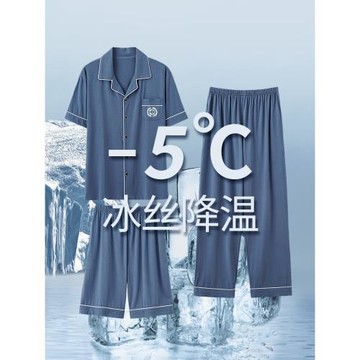 芬騰可安莫代爾睡衣男士夏短袖長褲薄款家居服休閑大碼冰絲三件套