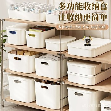 臺灣出貨⚡日式居家桌麵廚房臥室收納盒零食雜物整理筐學生宿捨化妝品儲物箱 P8F7