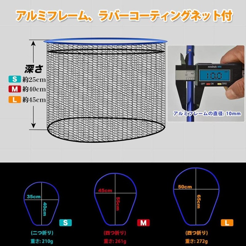 大注目】 タモ網 四つ折り