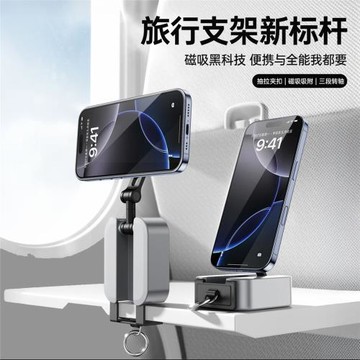2025新品跨境旅行居家飛機高鐵支架便攜式桌面多功能磁吸手機支架