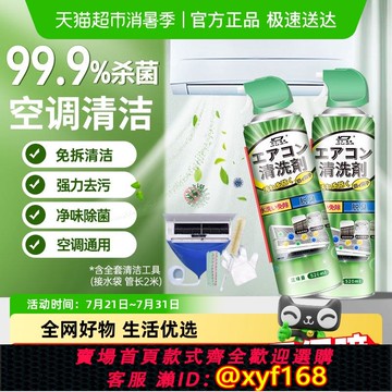 {可打統編 保固一年}洗空調清潔劑家用全套清洗工具免拆洗內外機專用泡沫清潔強力去污