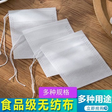 ⚡在臺24Н出⚡煎藥袋茶包袋茶葉中藥過濾袋鹵料袋足浴包煲湯調料包食品級花茶袋 AJDP