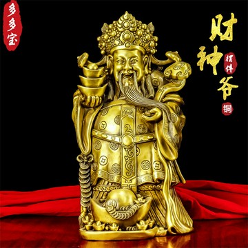 純銅財神爺佛像家用擺件大號文財神銅像家居店鋪喬遷客廳開業禮品