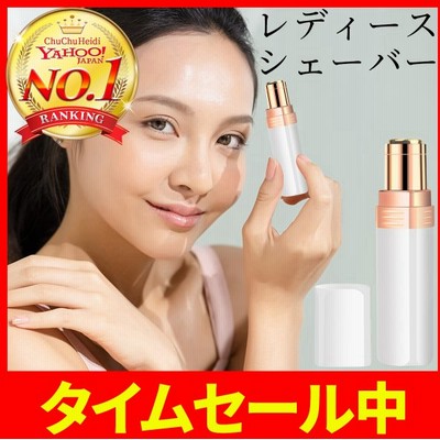 顔剃りシェーバー 女性 顔 全身 レディースシェーバー 顔そり 子供 除毛 指毛 替刃 フェイス ボディー 眉毛 電池 電気 電動 うぶ毛 ムダ毛 安全 Vio コンパクト 通販 Lineポイント最大get Lineショッピング
