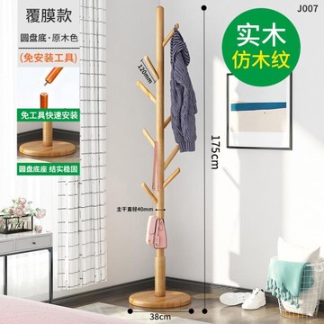 衣帽架 實木衣帽架落地臥室內置物客廳掛衣服架子家用單桿立式簡易掛包架【摩可美家】