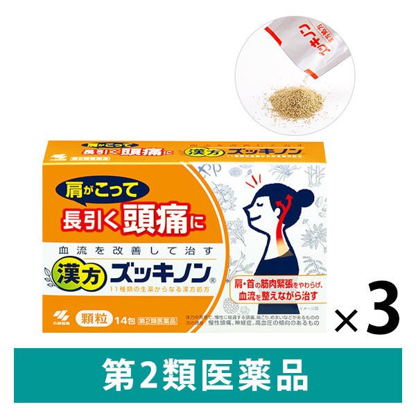 漢方ズッキノン 14包 ３箱 小林製薬【第2類医薬品】 通販 LINEポイント最大0.5%GET | LINEショッピング