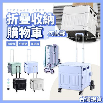 【雲渡小鋪】折疊購物車 摺疊推車 推車 推車收納 購物推車 收納籃 手推車 折疊推車 菜籃車 收納推車 買菜車 置物推車
