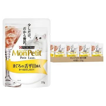 MonPetit 貓倍麗 極上餐包  鮮鮪比目魚  35g  48個
