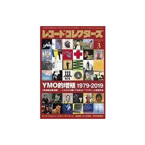 中古レコードコレクターズ レコード・コレクターズ 2019年3月号