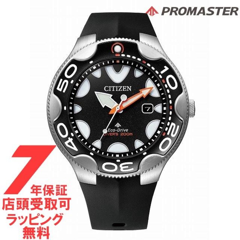 CITIZEN シチズン プロマスター MARINE エコ・ドライブ ダイバー200m E168 オルカ BN0230-04E 腕時計 メンズ |  LINEショッピング