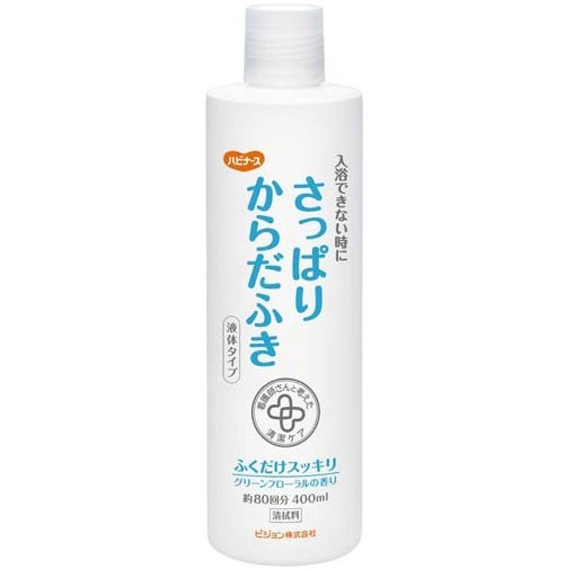 出荷 ハビナース 1個 泡でさっぱりからだふき 500mL 衛生、清拭